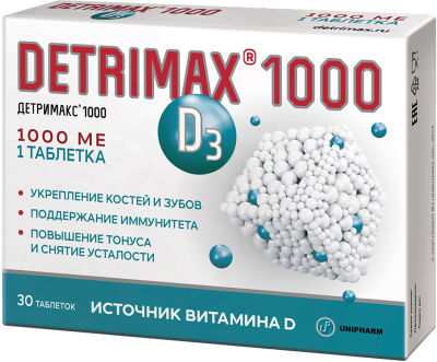 БАД Detrimax 1000 30шт