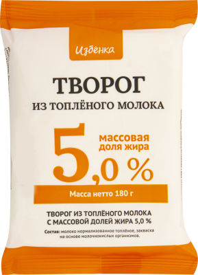 Творог ВкусВилл из топленого молока 5% 180г