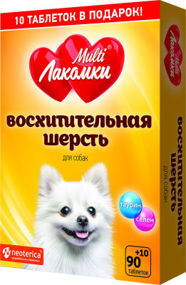 Лакомство для собак MultiЛакомки Восхитительная шерсть витаминизированное 100таб
