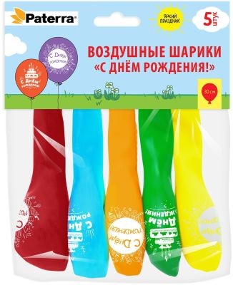 Воздушные шарики Paterra С днем рождения 30 см 5шт