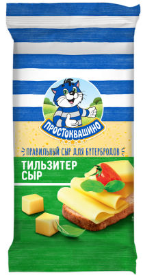 Сыр Простоквашино Тильзитер 45% 180г