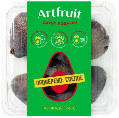 Авокадо Artfruit Хасс упаковка 700г