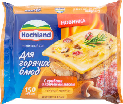 Сыр плавленый Hochland с грибами и копченым мясом для горячих блюд 45% 150г
